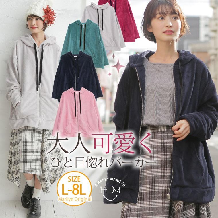 大きいサイズ レディース アウター パーカー 長袖 マイクロフリース フルジップ 秋 冬服 30代 40代 50代 ファッション Ma 大きいサイズ レディース マリリン 通販 Yahoo ショッピング