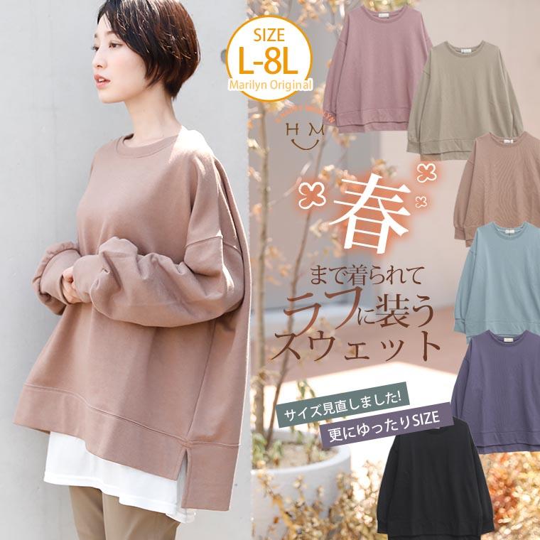 大きいサイズ レディース トップス 薄手スウェット カットソー 長袖 プルオーバー スリット ゆったり 秋 冬服 30代 40代 50代 ファッション Ma 大きいサイズ レディース マリリン 通販 Yahoo ショッピング
