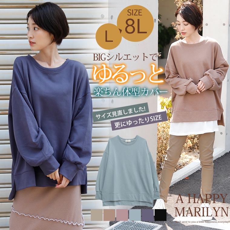 大きいサイズ レディース トップス 薄手スウェット カットソー 長袖 プルオーバー スリット ゆったり 秋 冬服 30代 40代 50代 ファッション Ma 大きいサイズ レディース マリリン 通販 Yahoo ショッピング