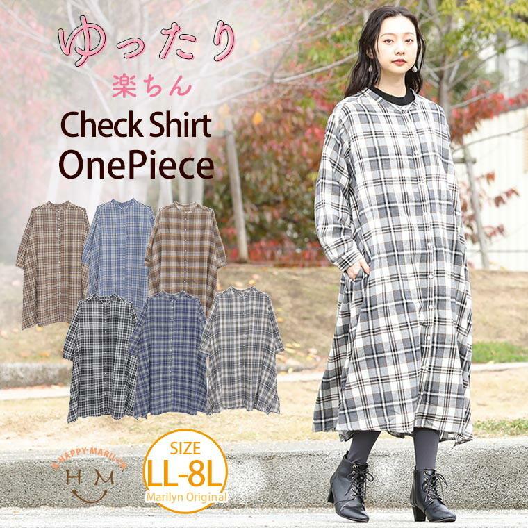 大きいサイズ レディース ワンピース フランネルチェック 細魅せ Aライン シャツワンピース オリジナル ワンピース ワンピ シャツワンピ Ll 3l 4l 5l Ma 大きいサイズ レディース マリリン 通販 Yahoo ショッピング