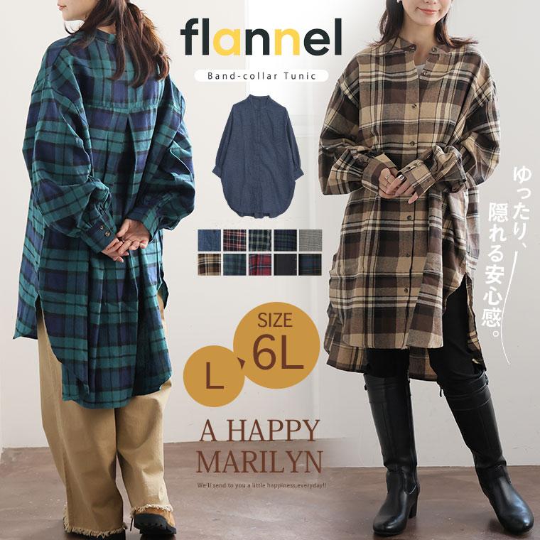A HAPPY MARILYN（アハッピーマリリン） 大きいサイズ レディース