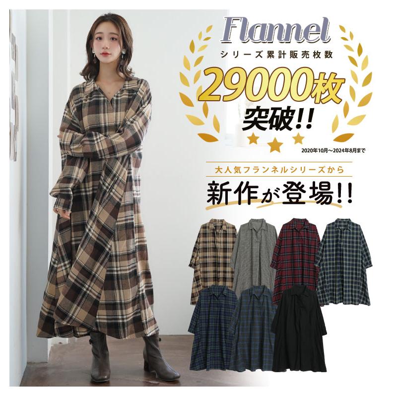 大きいサイズ レディース ワンピース 【フランネルチェック  