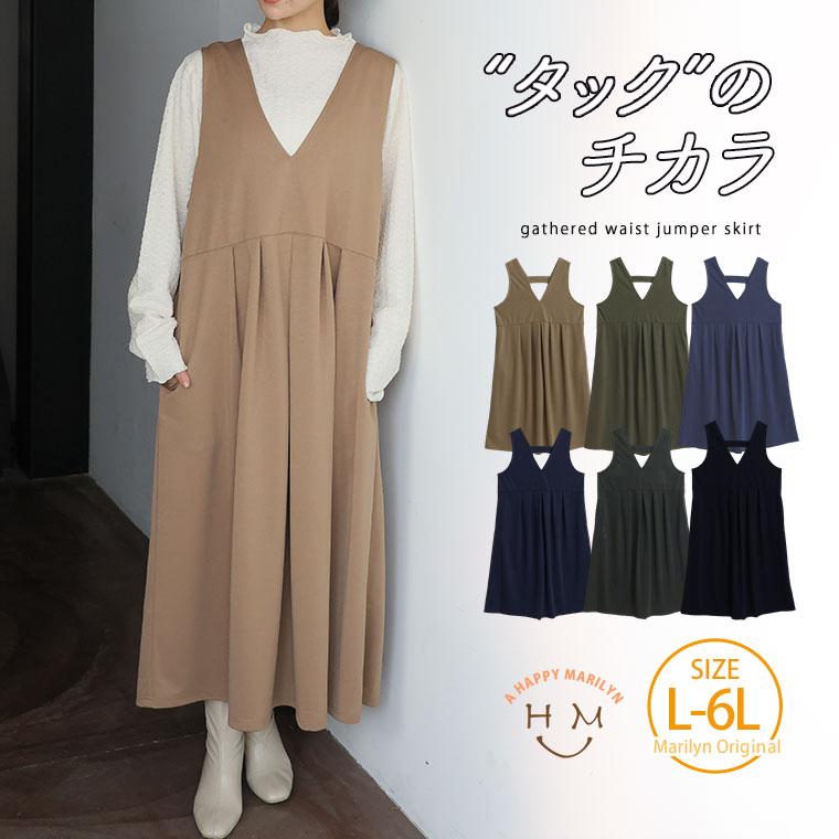 A HAPPY MARILYN 大きいサイズ レディース ワンピース ぽっこり