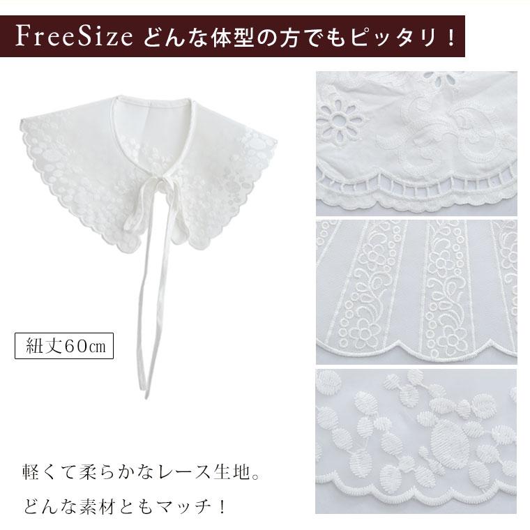 大きいサイズ レディース 小物 好みで選べる3デザイン 色々 レース 付け襟 付け襟 つけ衿 付け衿 つけ襟 Free 秋 秋物 秋冬 メール便可 A |  | 15