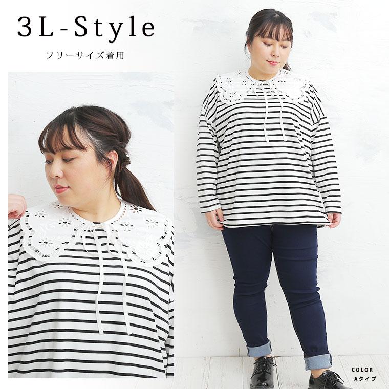 大きいサイズ レディース 小物 好みで選べる3デザイン 色々 レース 付け襟 付け襟 つけ衿 付け衿 つけ襟 Free 秋 秋物 秋冬 メール便可 A |  | 19