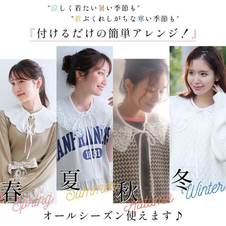 大きいサイズ レディース 小物 好みで選べる3デザイン 色々 レース 付け襟 付け襟 つけ衿 付け衿 つけ襟 Free 秋 秋物 秋冬 メール便可 A |  | 08