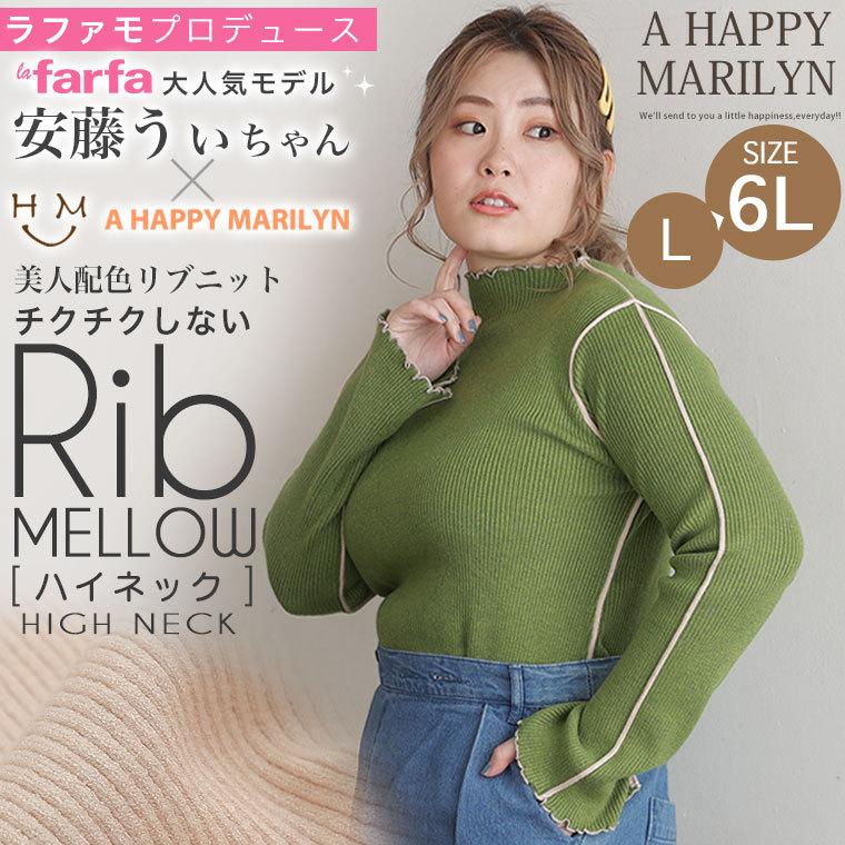 A HAPPY MARILYN（アハッピーマリリン） 大きいサイズ レディース