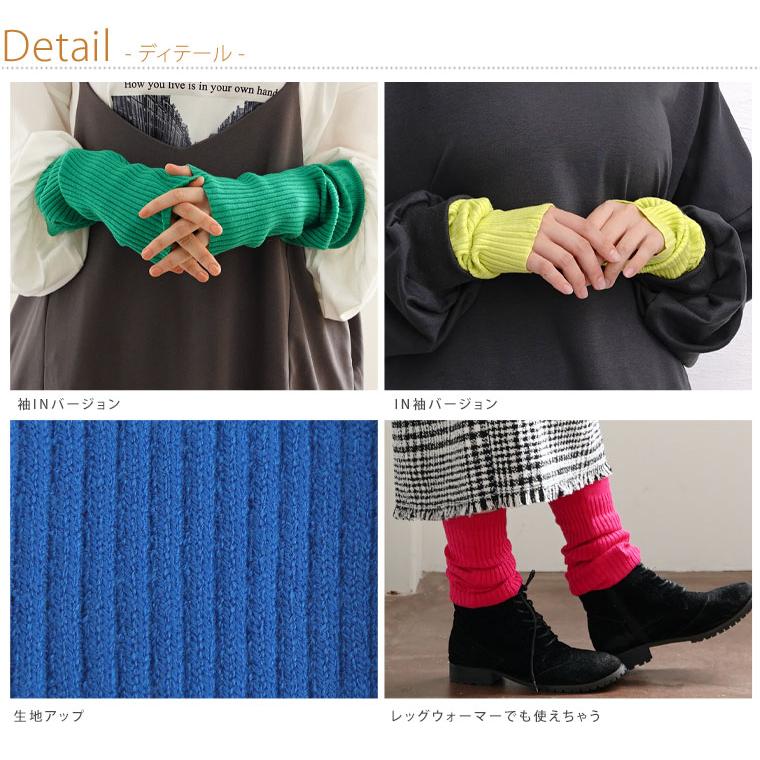 大きいサイズ レディース 小物 2WAY ウォームウォーマー ファッション小物 アームカバー アームウォーマー F 秋 秋物 秋服 冬 冬物 冬服 |  | 10