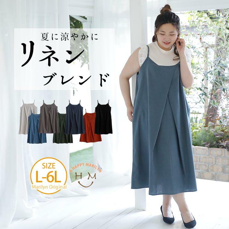 A HAPPY MARILYN 大きいサイズ レディース ワンピース キャミワンピ  