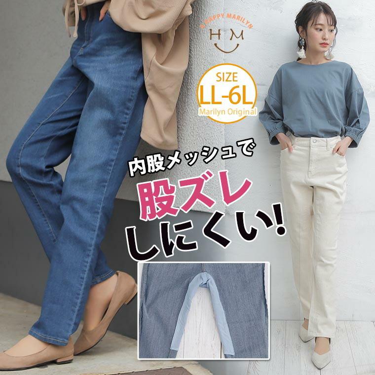 大きいサイズ レディース パンツ デニム 股ズレ防止 スキニー ストレッチ ジーンズ ズボン ボトムス 春 夏服 30代 40代 50代 ファッション M 大きいサイズ レディース マリリン 通販 Yahoo ショッピング