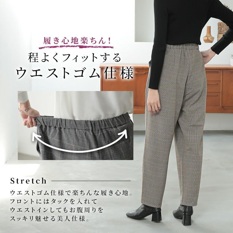 大きいサイズ レディース パンツ Rin あったかいのにスッキリ綺麗 TR両面起毛 ストレッチ テーパードパンツ チェック 無地 オフィス 大人 ビジネス 通勤 ママ A｜marilyn｜10