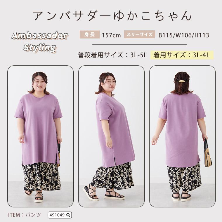 A HAPPY MARILYN（アハッピーマリリン） 大きいサイズ レディース