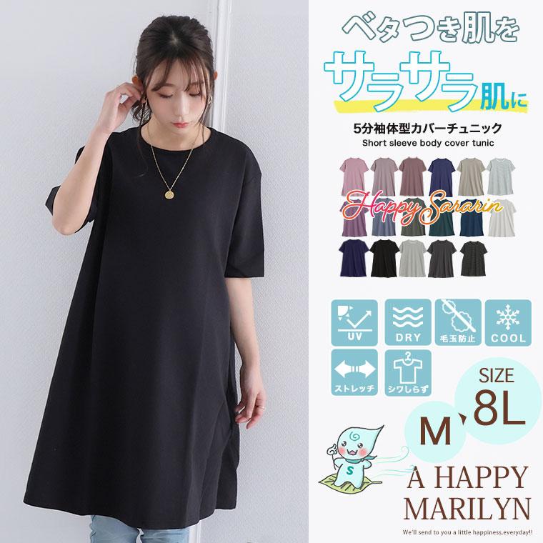 A HAPPY MARILYN（アハッピーマリリン） 大きいサイズ レディース