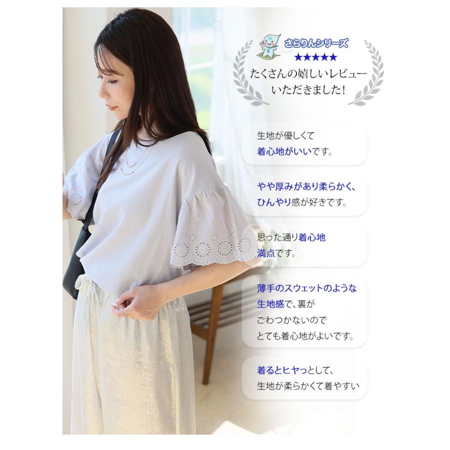 大きいサイズ レディース トップス 新色・サイズ追加 ハッピーさらりん