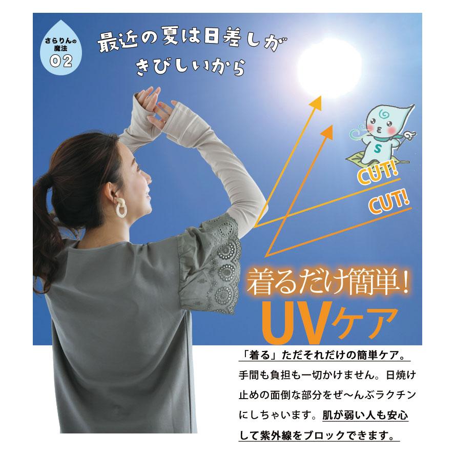 大きいサイズ レディース 小物 ハッピーさらりん 日差しから守る アームカバー 日焼け対策 UV 紫外線 吸水速乾 接触冷感 LL 3L 4L 5L 6L 7L A | A HAPPY MARILYN | 07