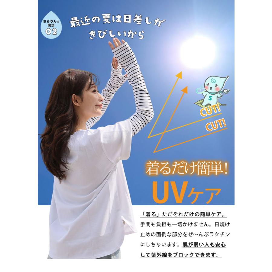 大きいサイズ レディース アームカバー UVカット ハッピーさらりん 冷感 指穴 ロング丈 60cm 紫外線対策 吸水速乾 夏 LL 3L 4L 5L 6L 7L SE | A HAPPY MARILYN | 07