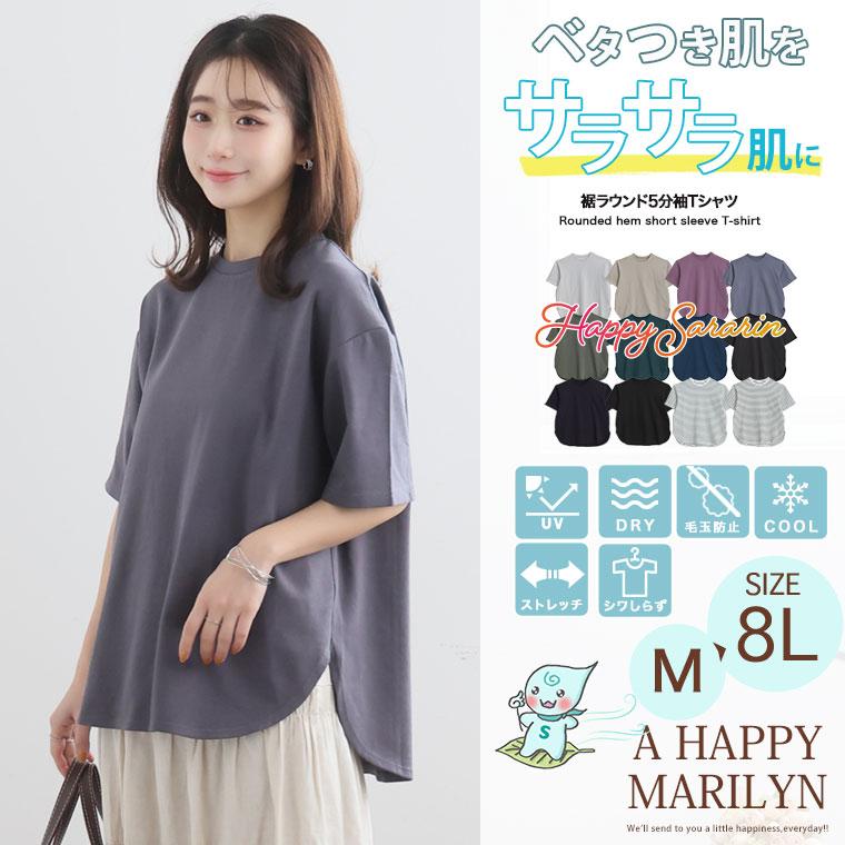 A HAPPY MARILYN 大きいサイズ レディース トップス 【ハッピー A HAPPY MARILYN 大きいサイズ レディース トップス 【ハッピー