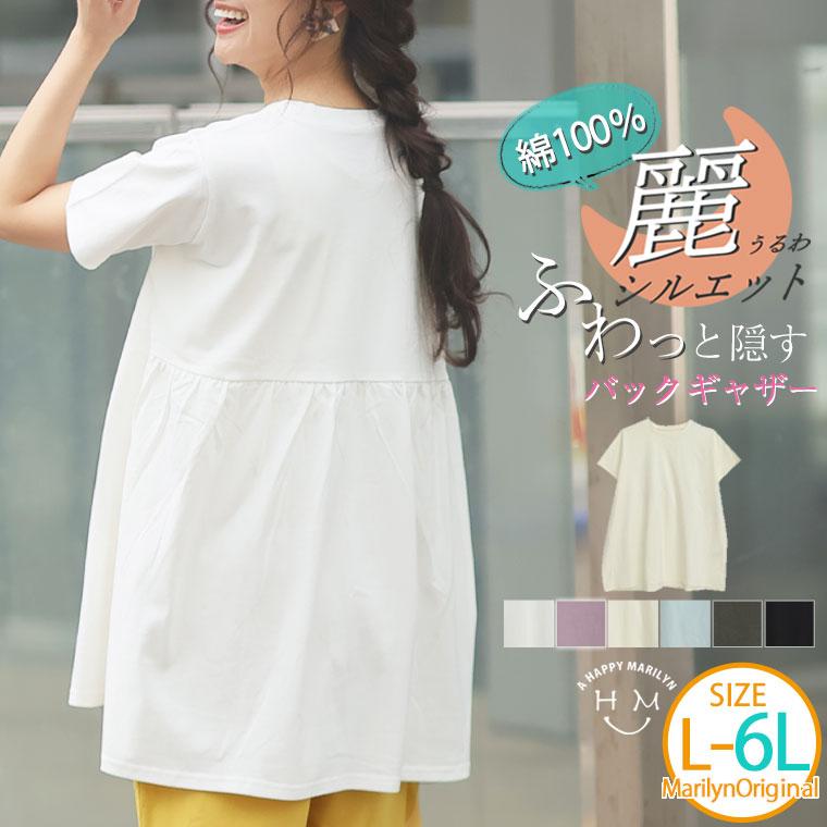 A HAPPY MARILYN 大きいサイズ レディース トップス 【麗 A HAPPY MARILYN 大きいサイズ レディース トップス 【麗