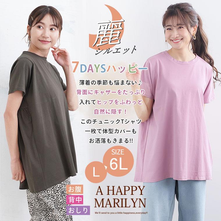 A HAPPY MARILYN 大きいサイズ レディース トップス 【麗 A HAPPY MARILYN 大きいサイズ レディース トップス 【麗