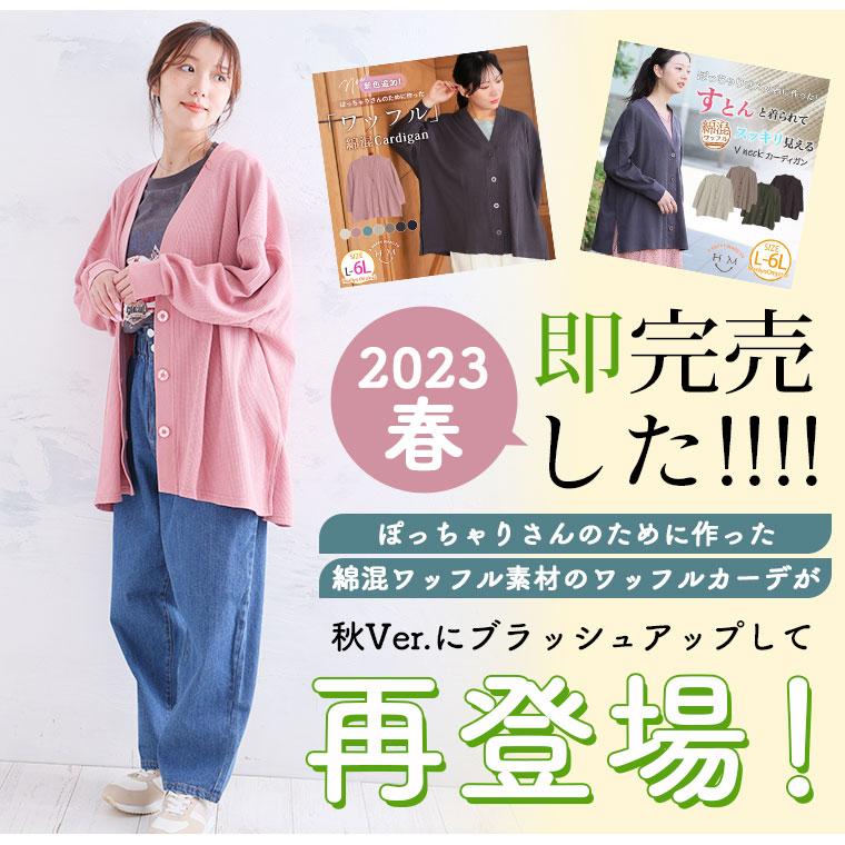 A HAPPY MARILYN（アハッピーマリリン） 大きいサイズ レディース