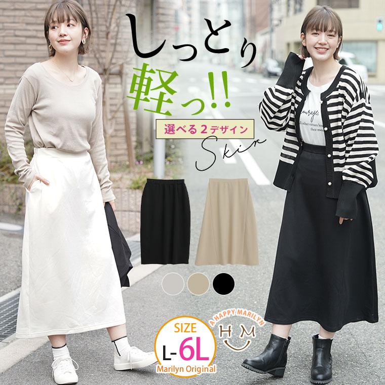 A HAPPY MARILYN 大きいサイズ レディース スカート ぽっちゃり A HAPPY MARILYN 大きいサイズ レディース スカート ぽっちゃり
