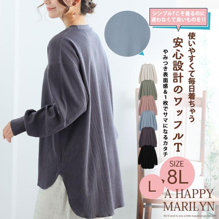 A HAPPY MARILYN 大きいサイズ レディース トップス ぽっちゃり A HAPPY MARILYN 大きいサイズ レディース トップス ぽっちゃり