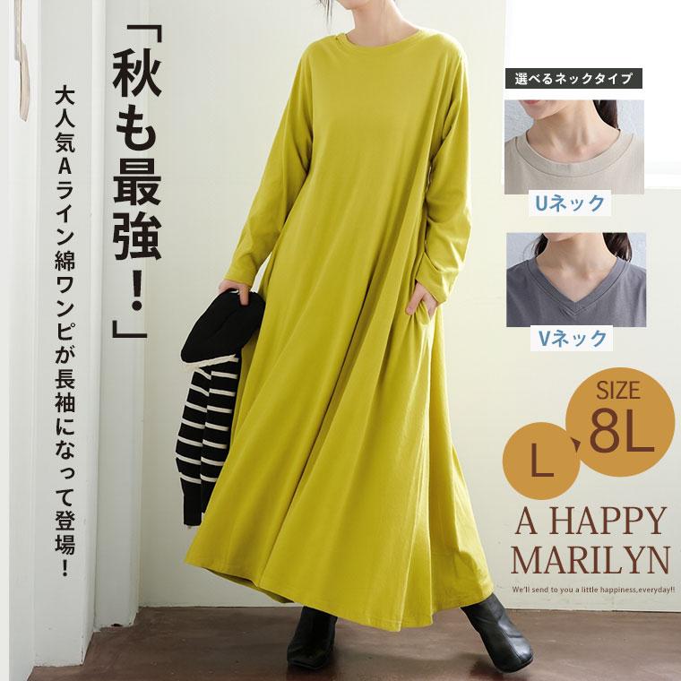 A HAPPY MARILYN（アハッピーマリリン） 大きいサイズ レディース