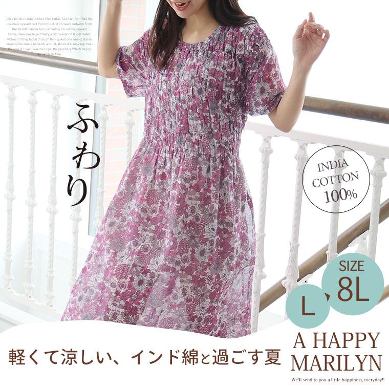 A HAPPY MARILYN（アハッピーマリリン） 大きいサイズ レディース