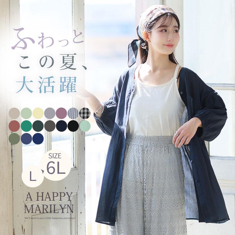 A HAPPY MARILYN 大きいサイズ レディース ブラウス追加 風通る