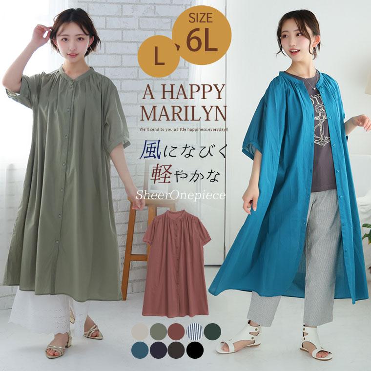 A HAPPY MARILYN 大きいサイズ レディース ワンピース 風通る A HAPPY MARILYN 大きいサイズ レディース ワンピース 風通る