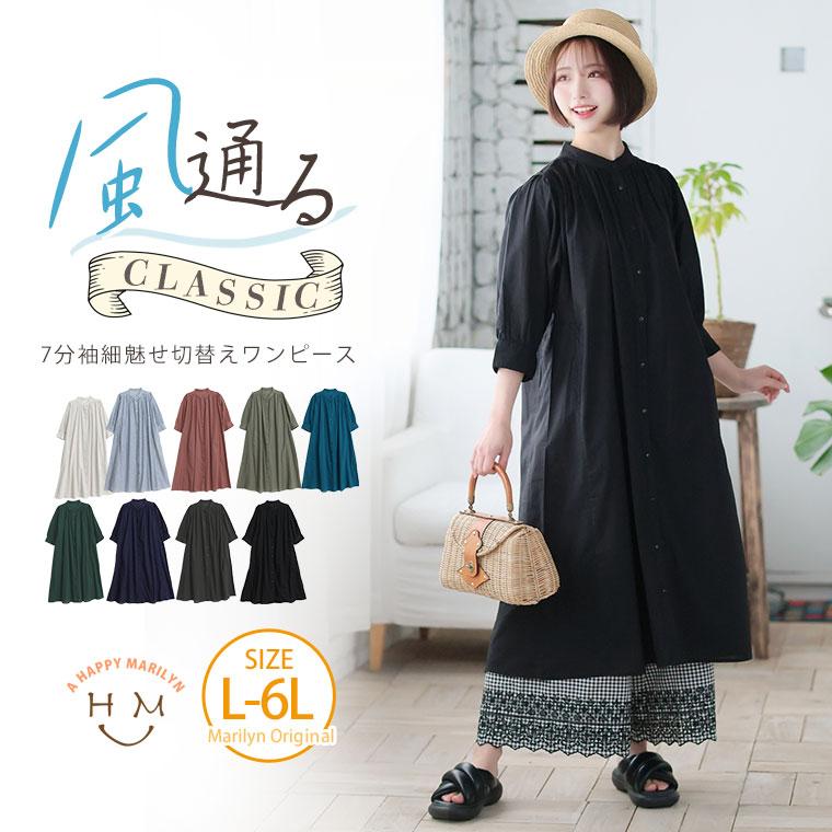 A HAPPY MARILYN 大きいサイズ レディース ワンピース 風通る A HAPPY MARILYN 大きいサイズ レディース ワンピース 風通る