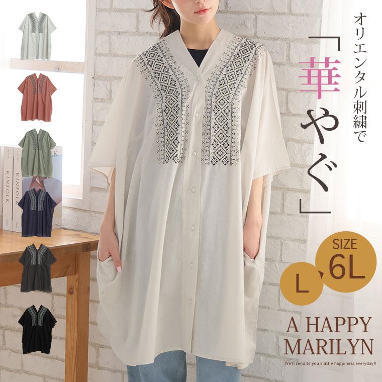 A HAPPY MARILYN（アハッピーマリリン） 大きいサイズ レディース