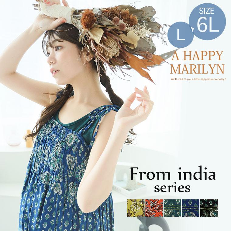A HAPPY MARILYN（アハッピーマリリン） 大きいサイズ レディース