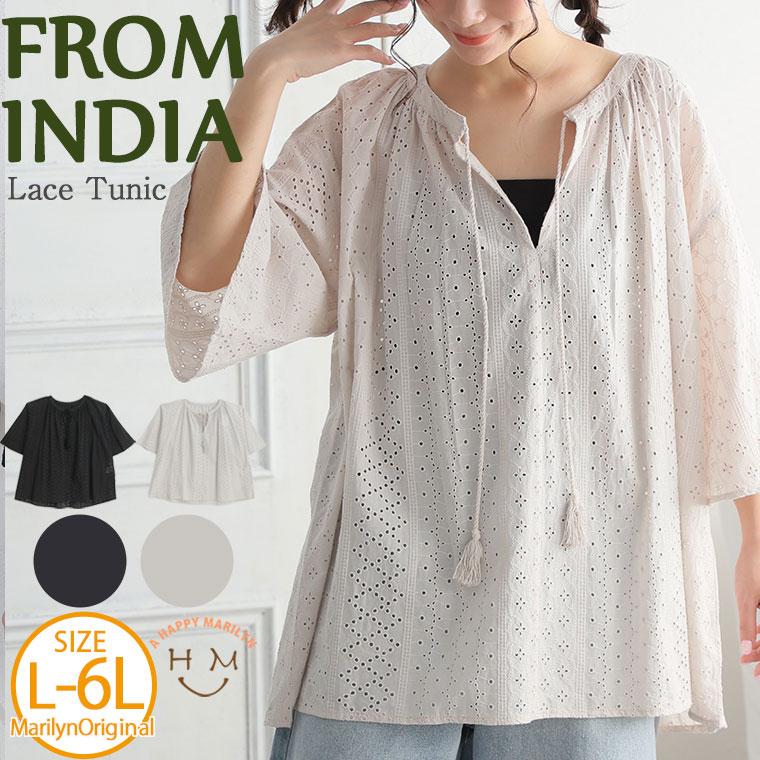 A HAPPY MARILYN 大きいサイズ レディース チュニック FROM INDIA  