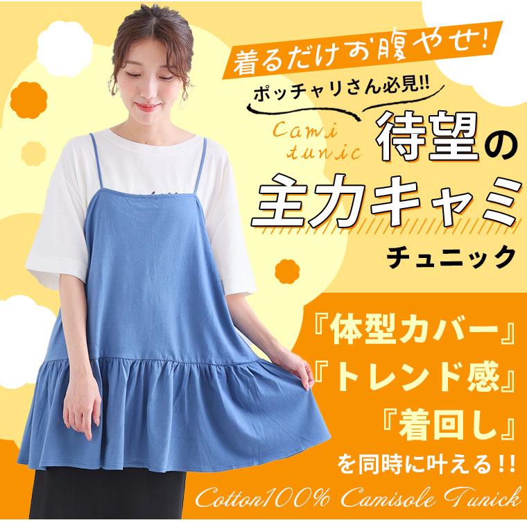 A HAPPY MARILYN 大きいサイズ レディース キャミソール これ A HAPPY MARILYN 大きいサイズ レディース キャミソール これ