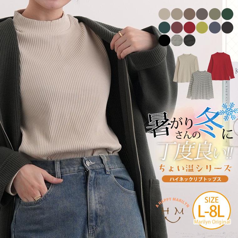 大きいサイズ レディース トップス 新色追加 ちょい温シリーズ