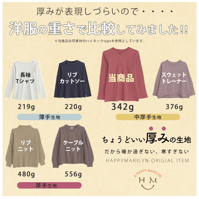 トップス Maririn A HAPPY MARILYN（アハッピーマリリン） 大きいサイズ レディース