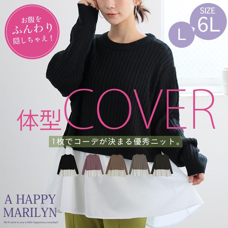 トップス Maririn A HAPPY MARILYN（アハッピーマリリン） 大きいサイズ レディース
