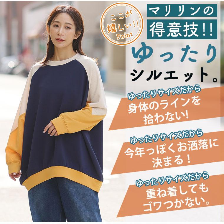 大きいサイズ レディース トップス 厚すぎないのが着やすい 配色デザイン ポンチ スウェット トップス トレーナー 3L 4L 5L 6L 長袖 冬 冬物 冬服 A |  | 10