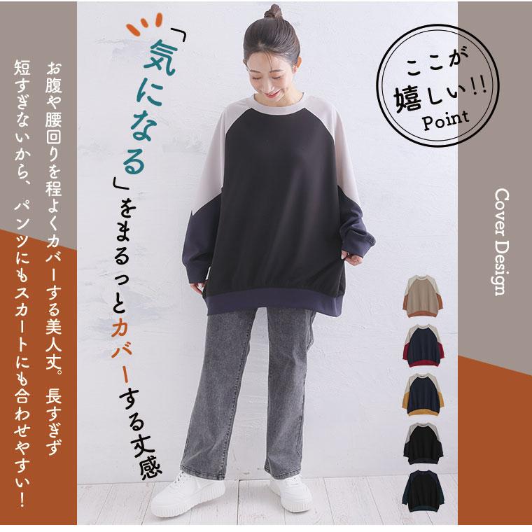 大きいサイズ レディース トップス 厚すぎないのが着やすい 配色デザイン ポンチ スウェット トップス トレーナー 3L 4L 5L 6L 長袖 冬 冬物 冬服 A |  | 11
