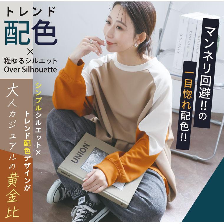 大きいサイズ レディース トップス 厚すぎないのが着やすい 配色デザイン ポンチ スウェット トップス トレーナー 3L 4L 5L 6L 長袖 冬 冬物 冬服 A |  | 04