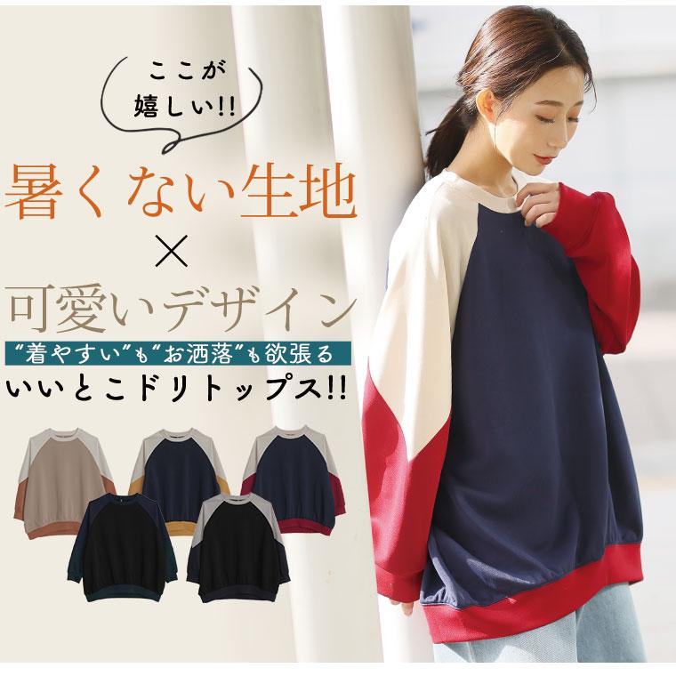 大きいサイズ レディース トップス 厚すぎないのが着やすい 配色デザイン ポンチ スウェット トップス トレーナー 3L 4L 5L 6L 長袖 冬 冬物 冬服 A |  | 08