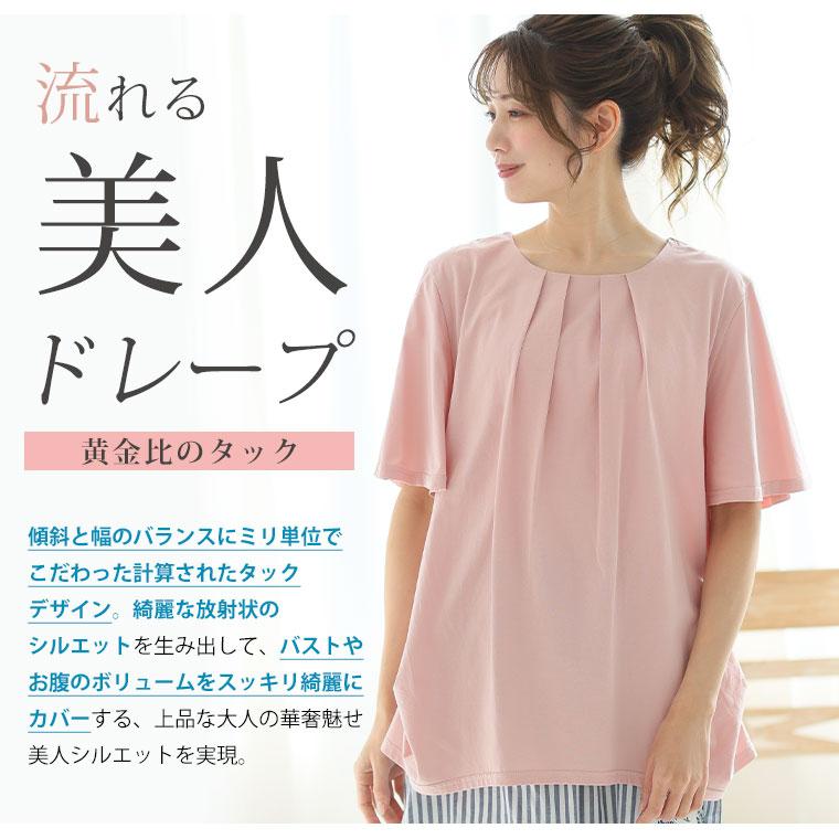 Rin 大きいサイズ レディース トップス 綺麗を追求 お腹スッキリ