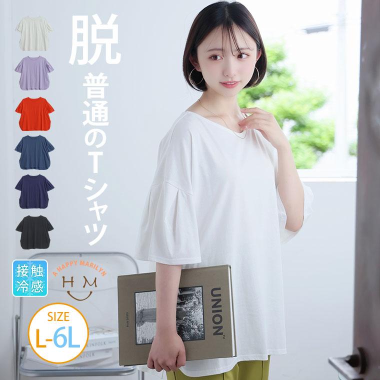 大きいサイズ レディース トップス さらさら快適 夏のひんやり 袖タック フレア チュニック Tシャツ カットソー LL 3L 4L 5L 6L 半袖 夏 夏物 A | 
