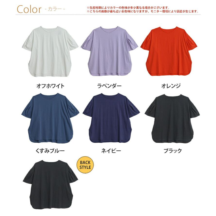 大きいサイズ レディース トップス さらさら快適 夏のひんやり 袖タック フレア チュニック Tシャツ カットソー LL 3L 4L 5L 6L 半袖 夏 夏物 A |  | 02