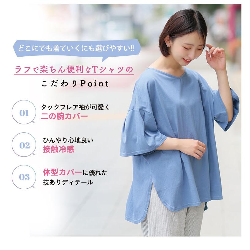 大きいサイズ レディース トップス さらさら快適 夏のひんやり 袖タック フレア チュニック Tシャツ カットソー LL 3L 4L 5L 6L 半袖 夏 夏物 A |  | 03