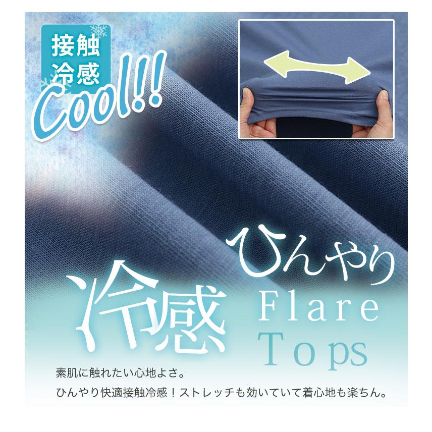 大きいサイズ レディース トップス さらさら快適 夏のひんやり 袖タック フレア チュニック Tシャツ カットソー LL 3L 4L 5L 6L 半袖 夏 夏物 A |  | 05