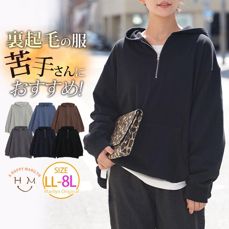A HAPPY MARILYN 大きいサイズ レディース パーカー 裏起毛の服 A HAPPY MARILYN 大きいサイズ レディース パーカー 裏起毛の服