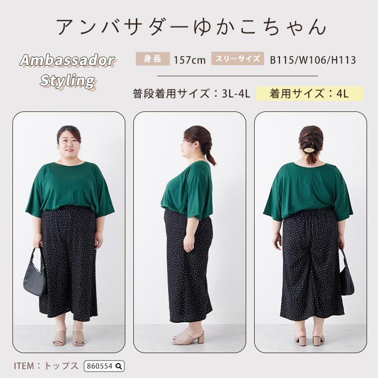 A HAPPY MARILYN（アハッピーマリリン） 大きいサイズ レディース