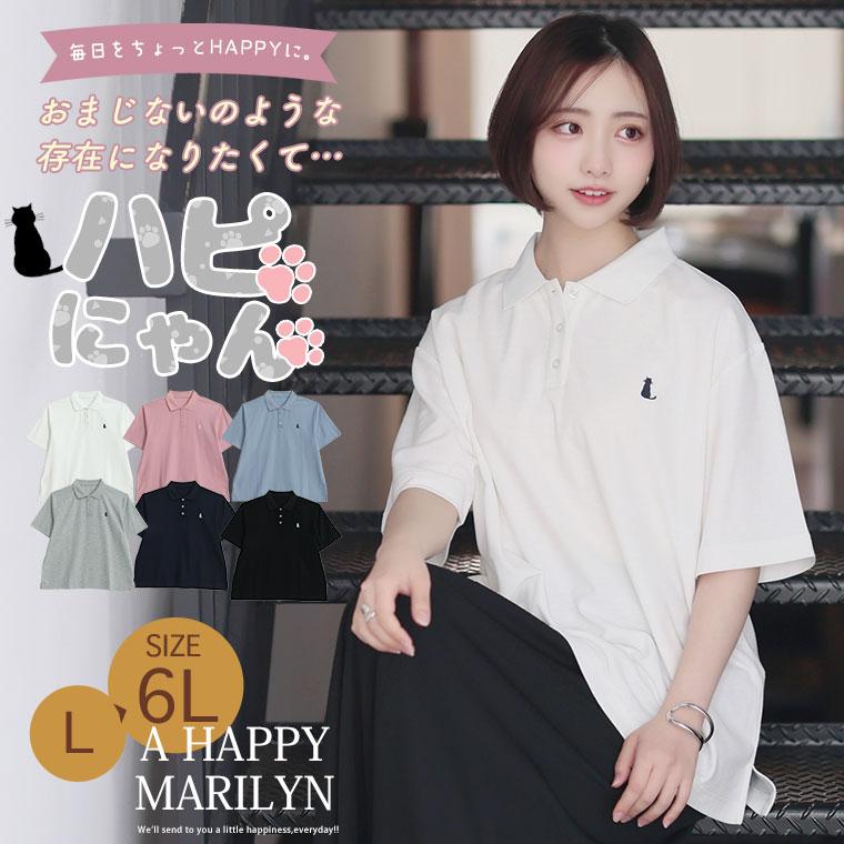 A HAPPY MARILYN（アハッピーマリリン） 大きいサイズ レディース
